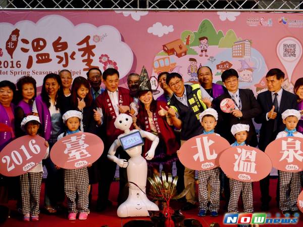  台北溫泉季科技感十足 下載app抽萬元頂級住宿券 