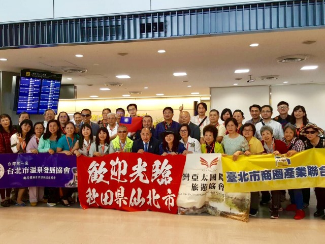  明日から「台湾アジア太平洋温泉観光協会日本大会」 
