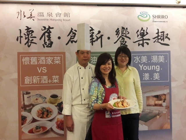  【懷舊.創新 饗樂趣】水美食府 新聞稿 