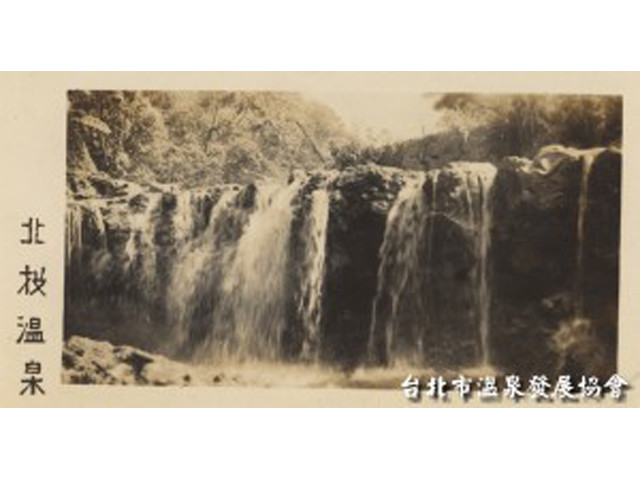 平田源吾と北投温泉