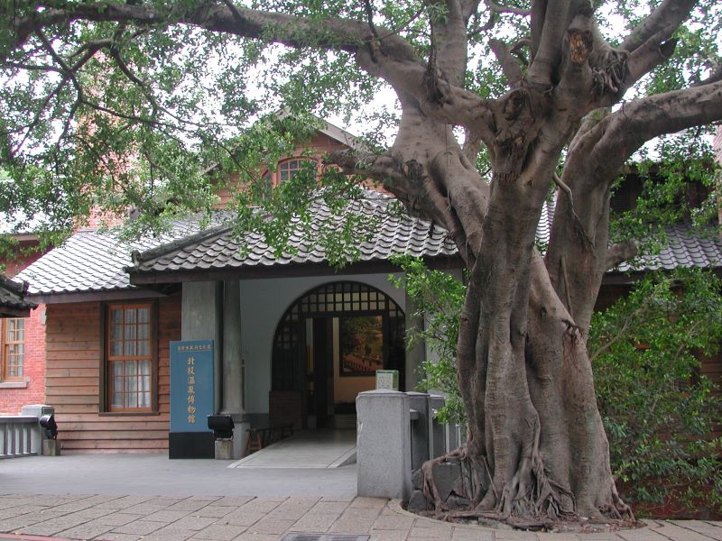 北投温泉博物館