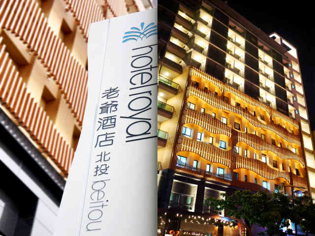 北投老爺酒店/Hotel Royal Beitou