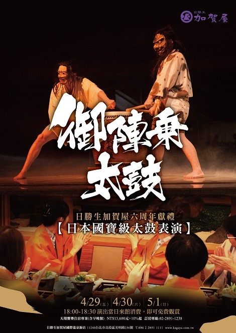 御陣乘太鼓流傳已經有440年歷史，震懾人心的演出畫面，到日本也不一定能見到