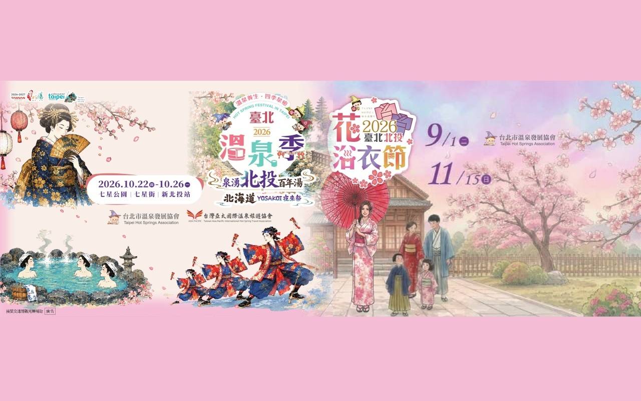 📣萬眾期待，一年一度的北...