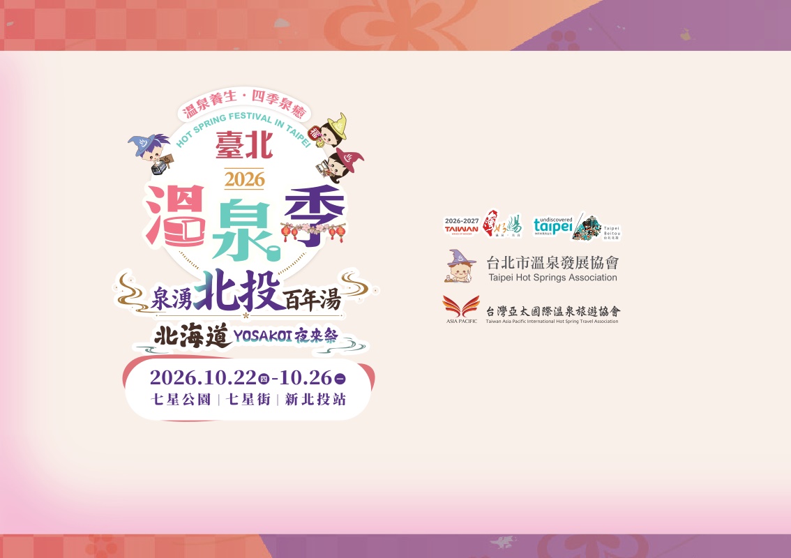 【倒數三日｜五天舞台節...