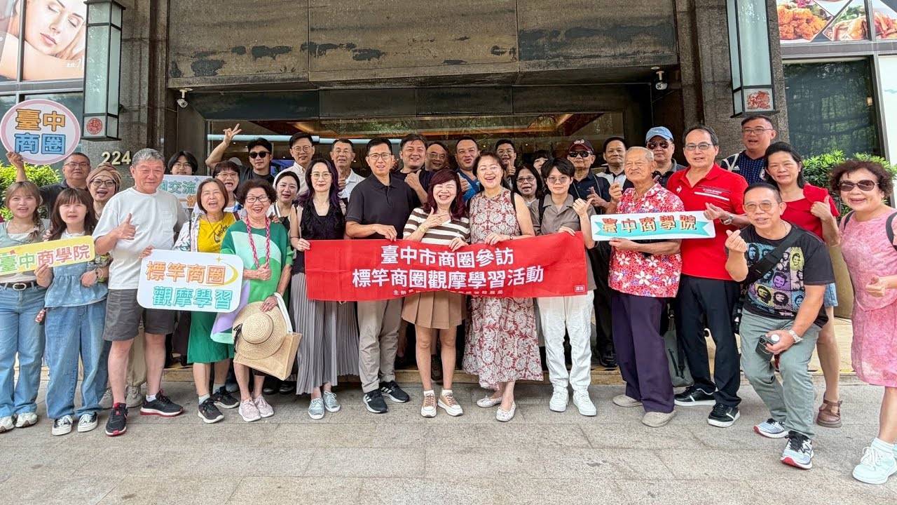  台中商學院商圈參訪學習 