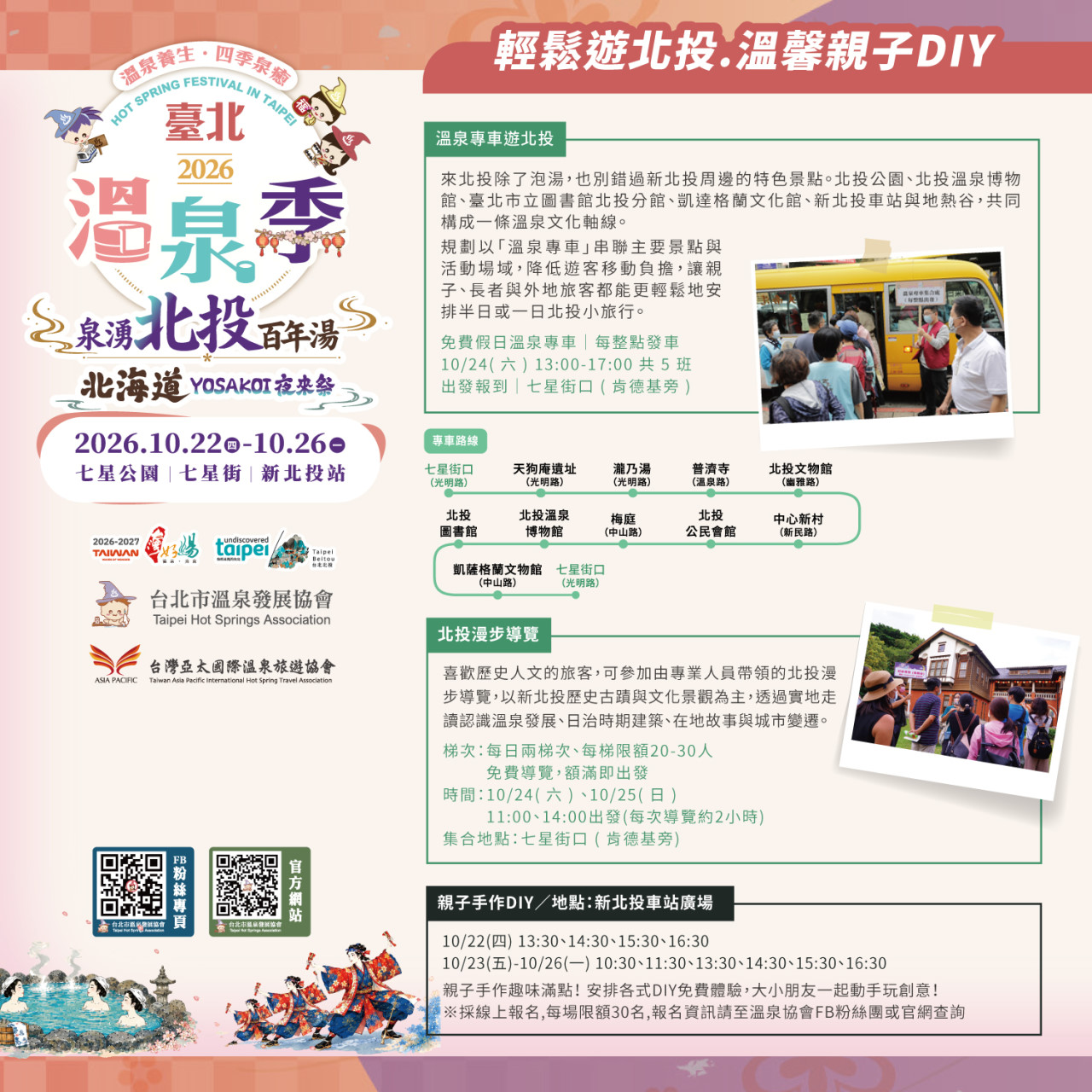 社群用圖-1011篇01.jpg