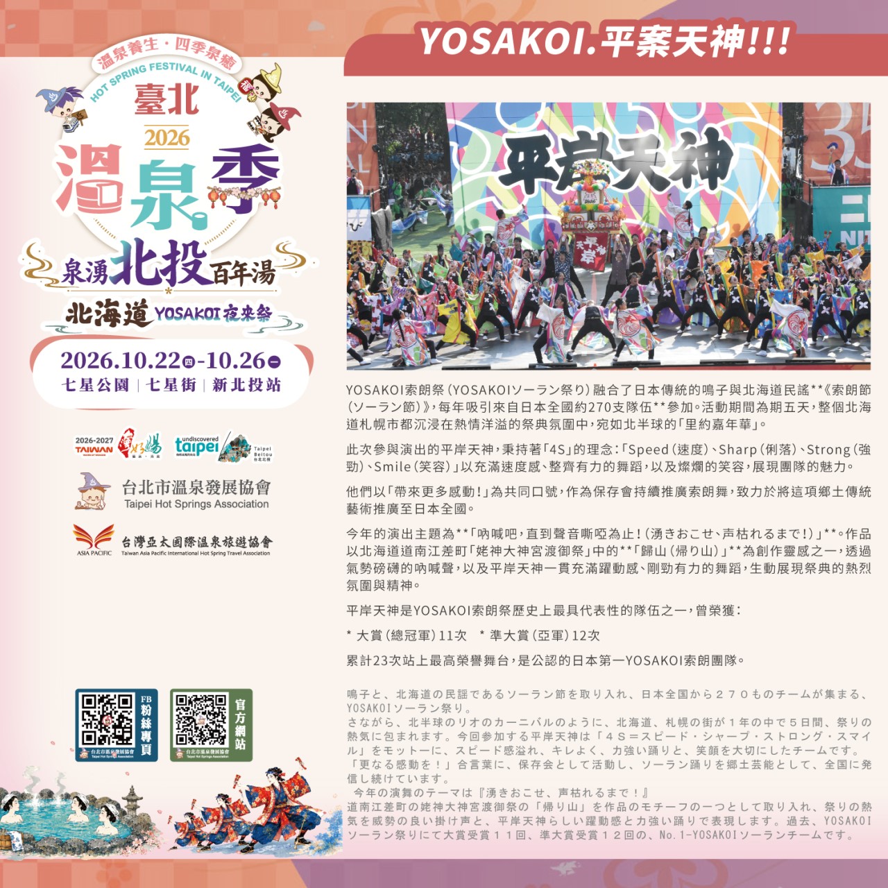 社群用圖-1013篇01.jpg