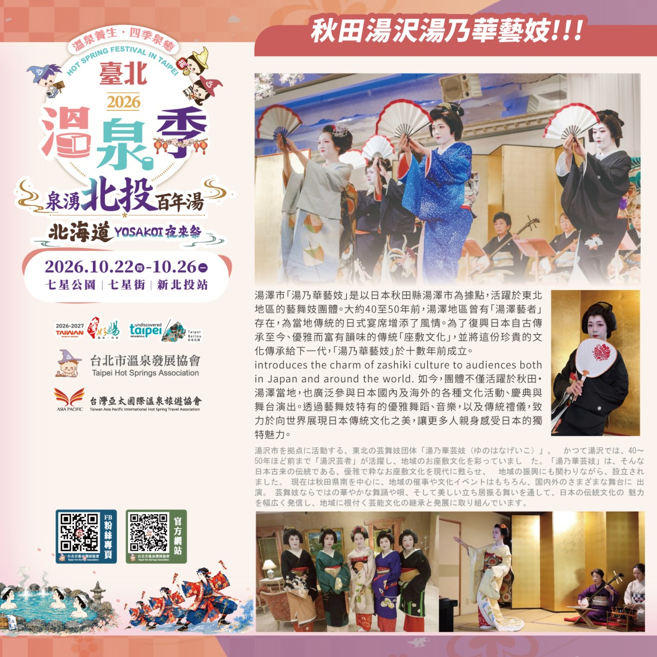 社群用圖-1013篇02.jpg