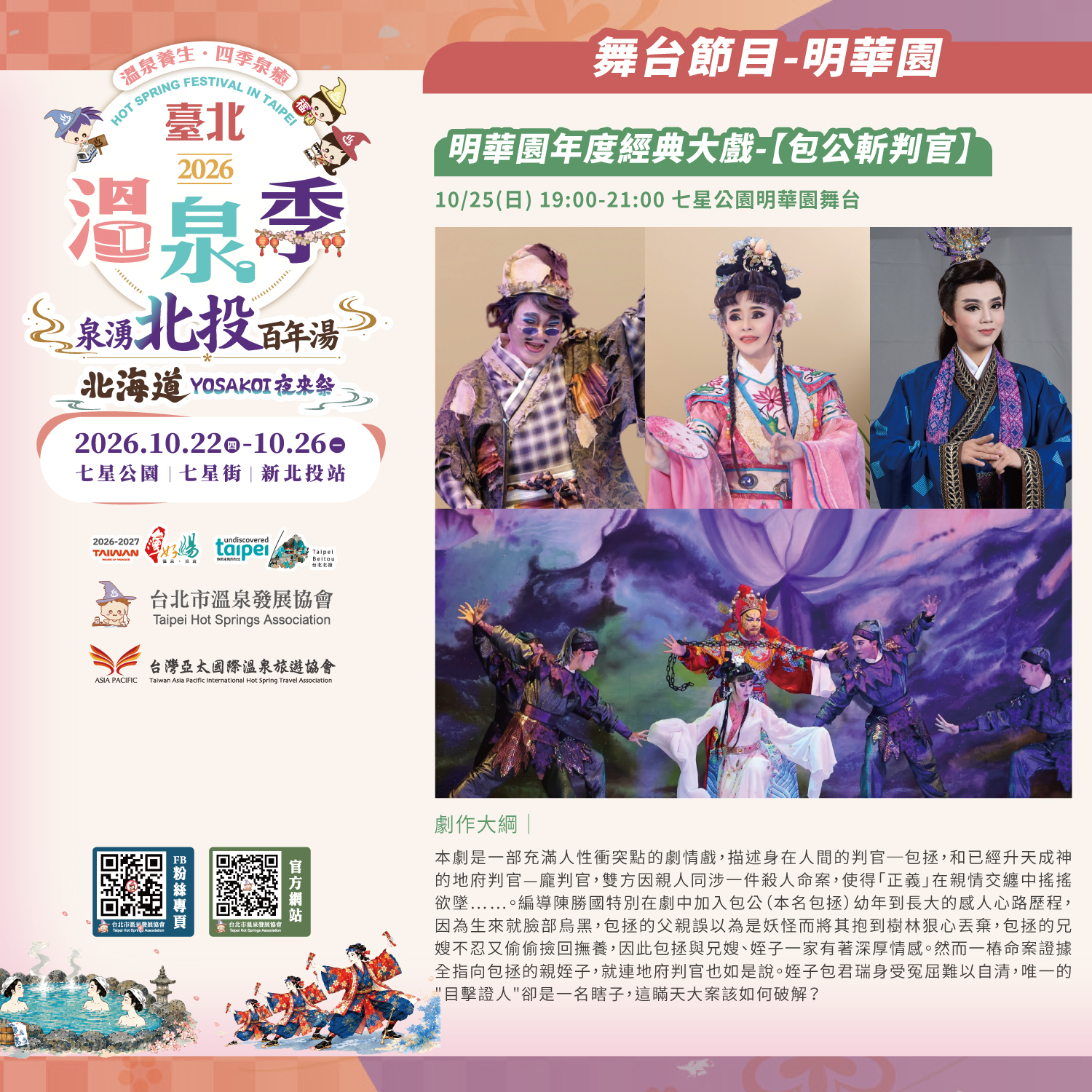 社群用圖-1019篇03.jpg