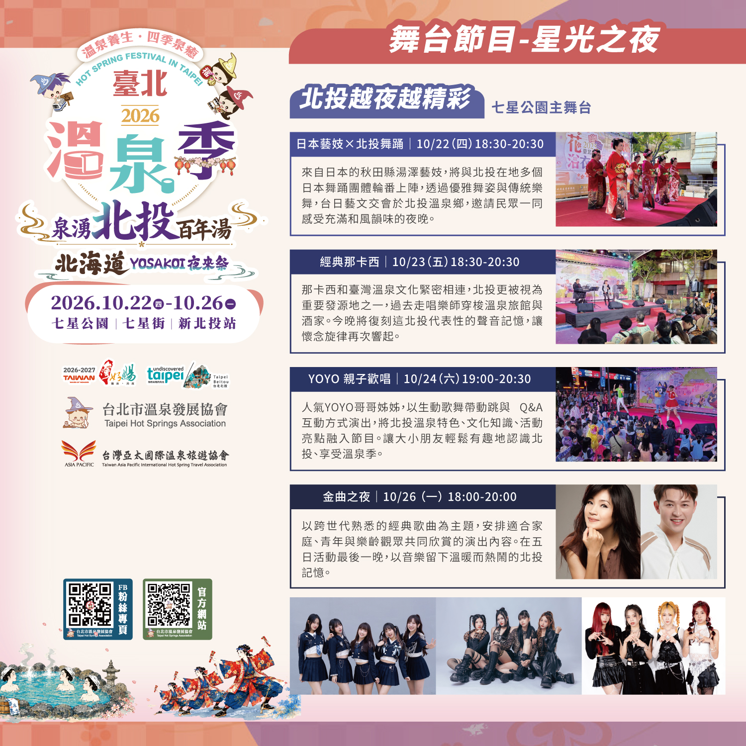 社群用圖-1019篇04.jpg