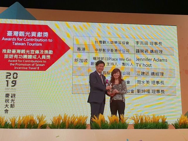 賀喜台北市溫泉發展協會-周水美理事長，榮獲2019台灣觀光貢獻獎。