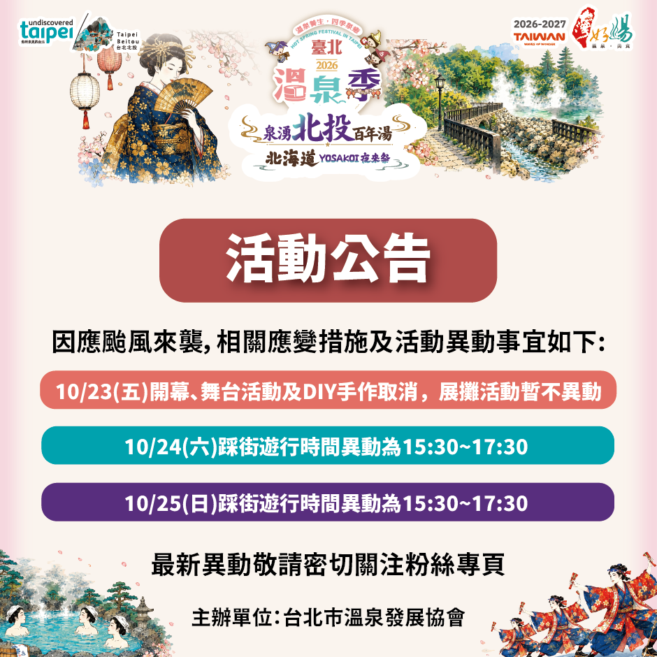 更改公告1021.png