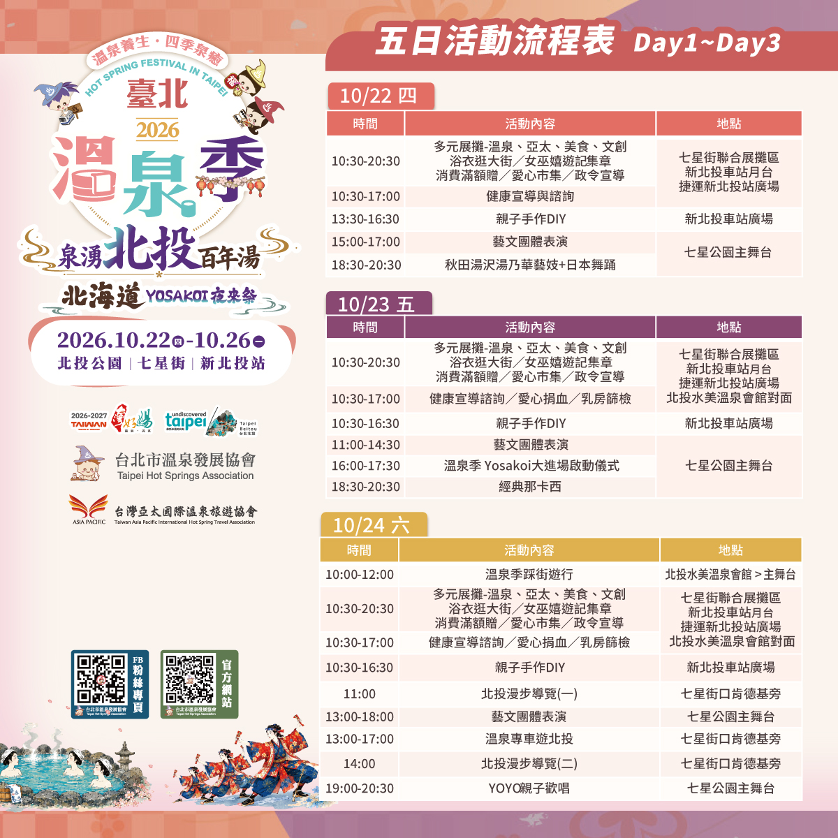 社群用圖-1008篇02.jpg
