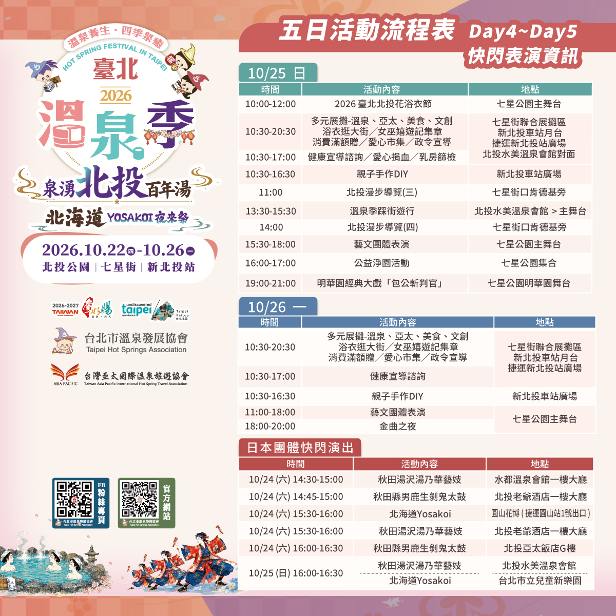 社群用圖-1008篇03.jpg