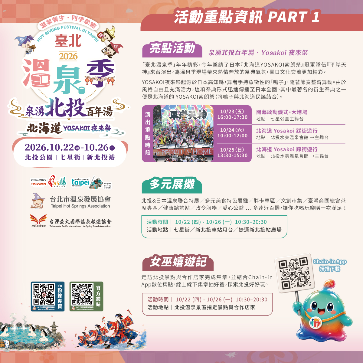 社群用圖-1008篇04.jpg