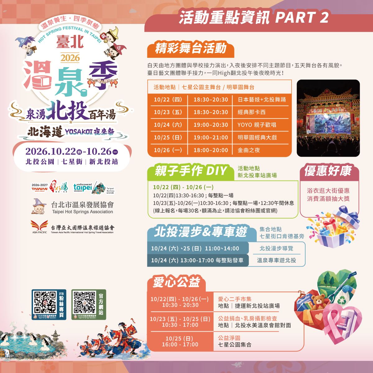 社群用圖-1008篇05.jpg