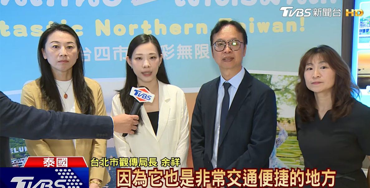  基北北桃四市前進曼谷 推廣北臺灣觀光魅力 