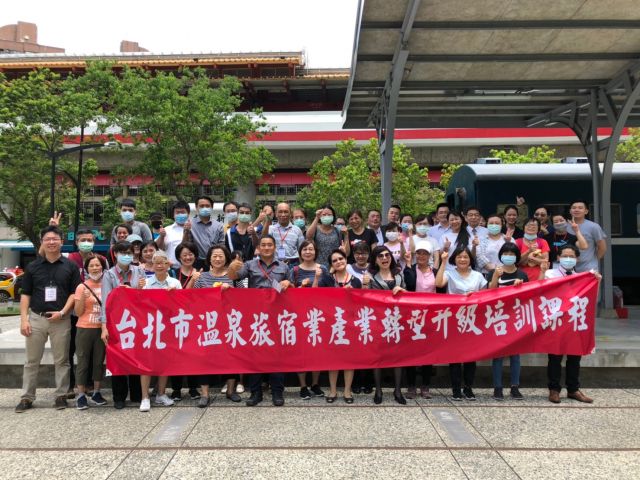 台北市溫泉旅宿業產業轉型升級培訓課程 第二期 0512-0601成果展示影片