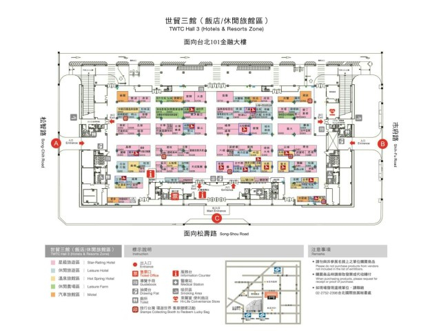 2016台北國際旅展 - ITF，台北市溫泉發展協會所有飯店11月4日~11月7日在世貿三館為您服務