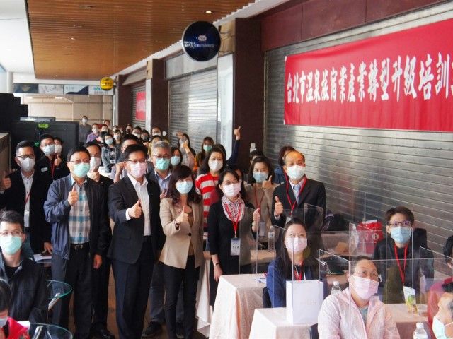 台北市溫泉旅宿業產業轉型升級培訓課程 0410-0430成果展示影片