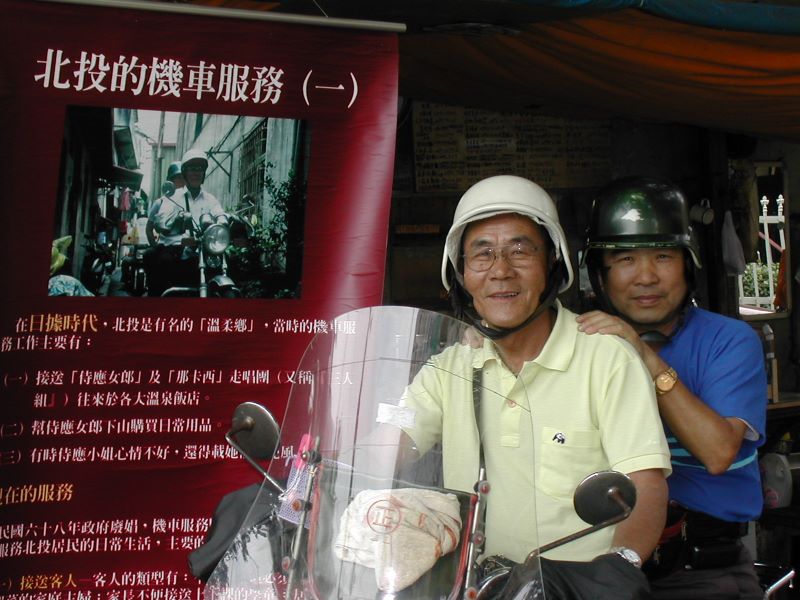 摩托車限時專送